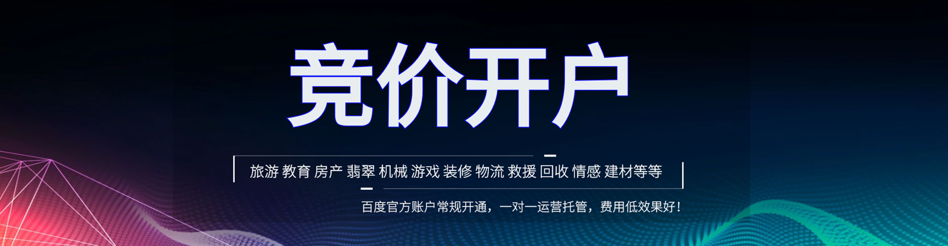 蚌山竞价排名